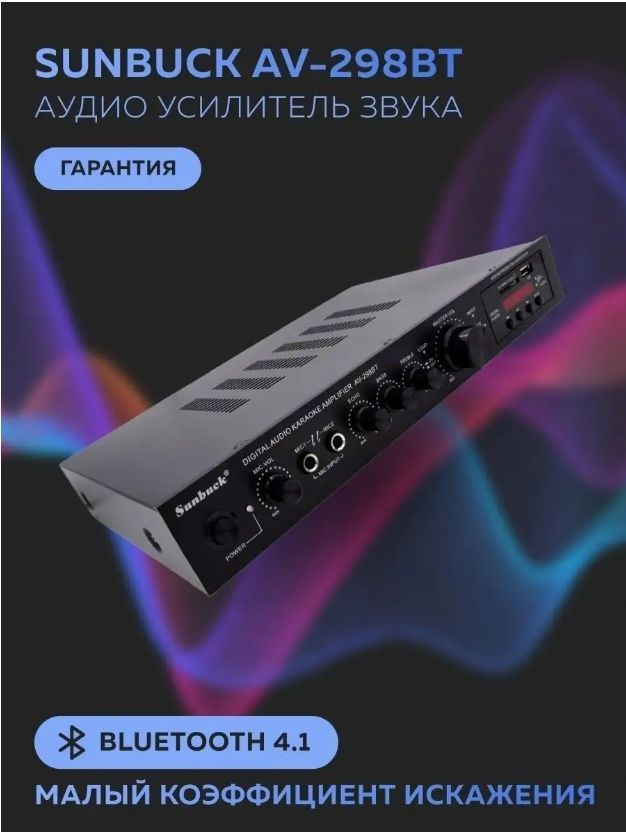 Интегральный усилитель Sunbuck, Транзисторный, Stereo 2.0 - купить по ...