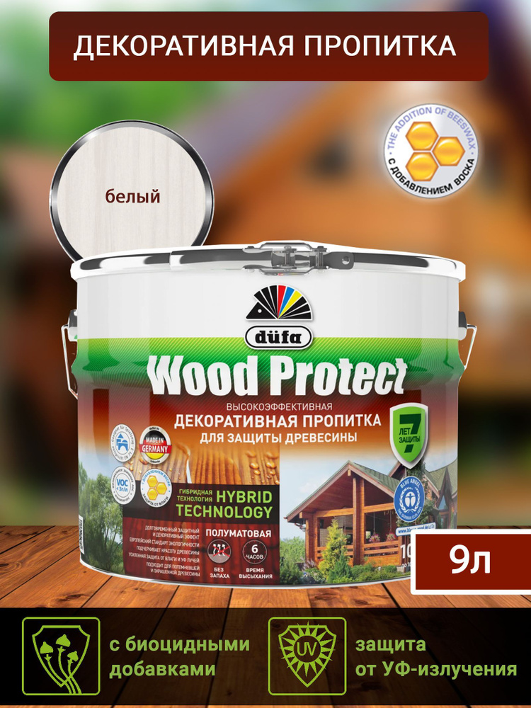 Пропитка Dufa Wood protect для защиты древесины, гибридная, белый, 9 л  #1