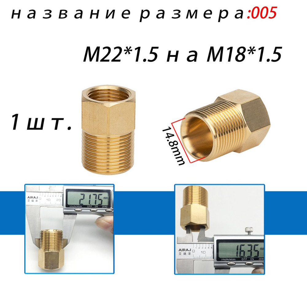 соединитель шланга высокого давления зубр M22 на M18 - купить в ...