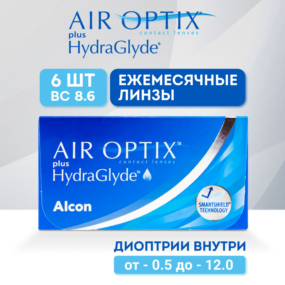 Alcon Контактные линзы Air Optix plus HydraGlyde, 6 шт. / 8.6 / ежемесячные  -4.50 - купить с доставкой по выгодным ценам в интернет-магазине OZON  (803278808)