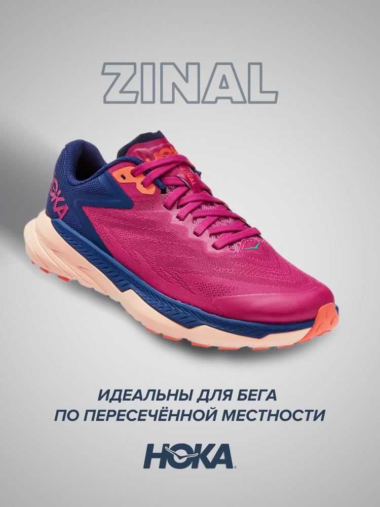 Кроссовки HOKA ONE ONE Спорт #1