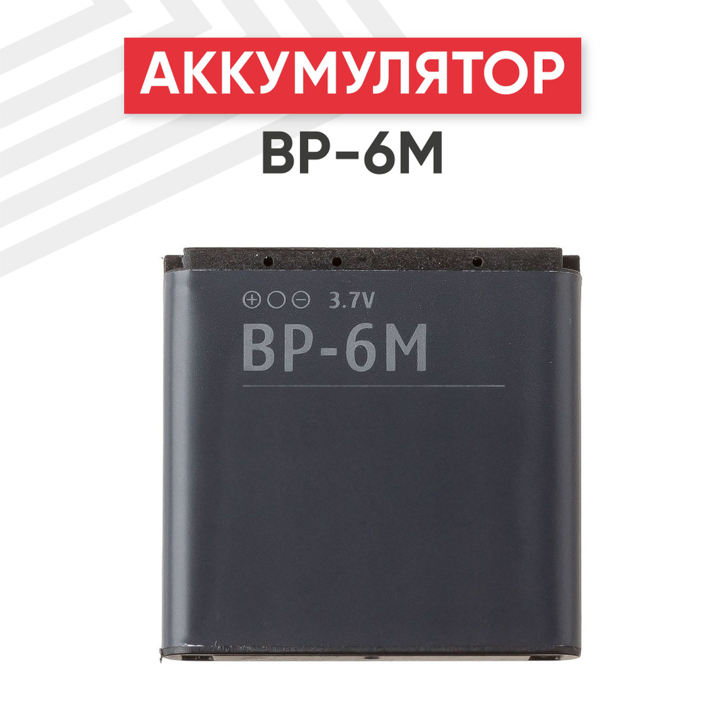 Аккумулятор (АКБ, батарея) RageX BP-6M для смартфона 3250, 6151, 9300, N73,  3.7V, 1070mAh, Li-ion - купить с доставкой по выгодным ценам в  интернет-магазине OZON (918642606)