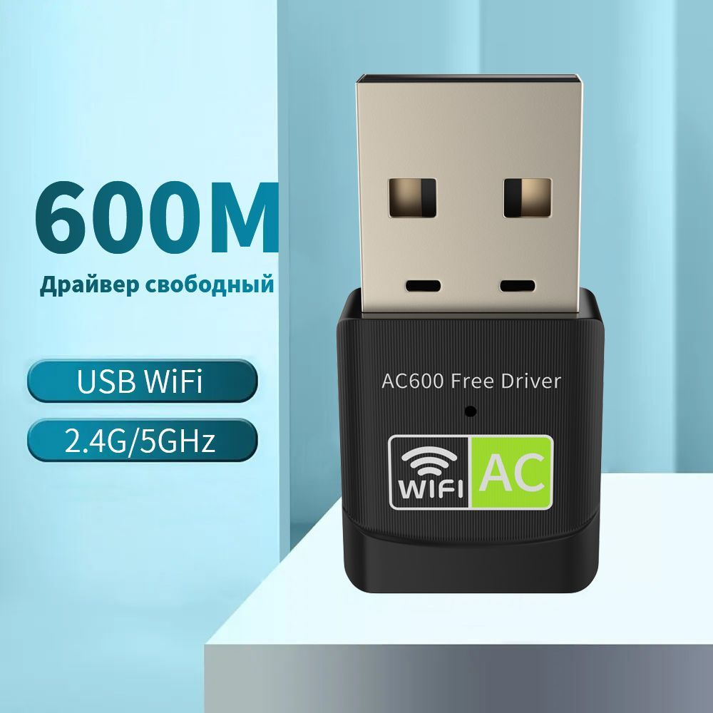 Юсб Вай Фай Адаптер Для Компьютера Купить