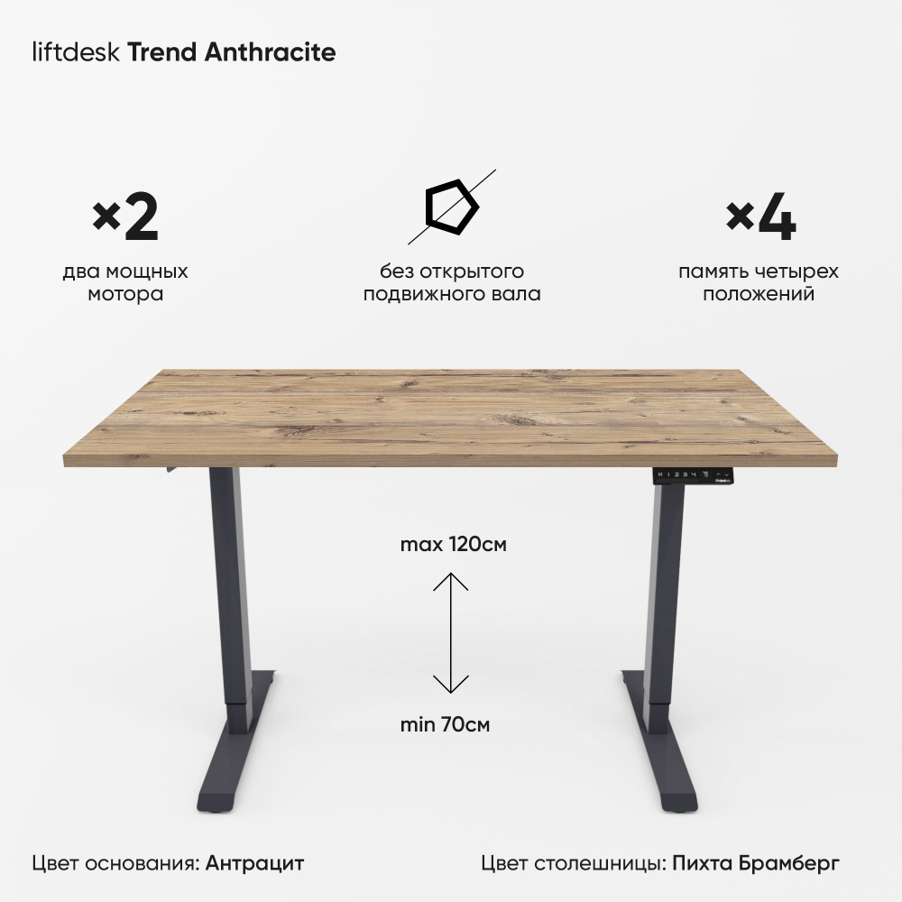 Компьютерный стол liftdesk Компьютерный  стол_LEP.W980.ST2/25x1379x676-LIFTDESK.TREND.P.WHITE_Нет бренда,  137.9х67.6х120 см - купить по выгодным ценам в интернет-магазине OZON  (1165535107)