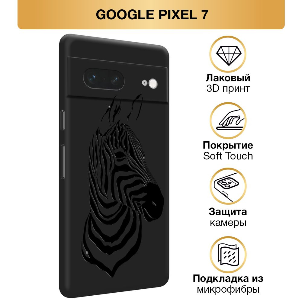 Чехол Soft Touch на Google Pixel 7 / Гугл Пиксель 7 