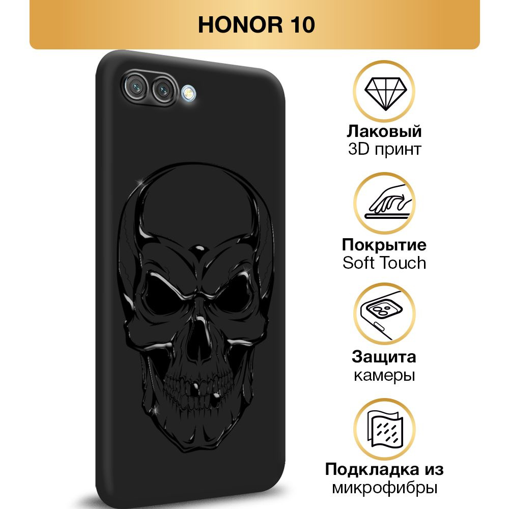 Чехол Soft Touch на Honor 10 / Хонор 10 