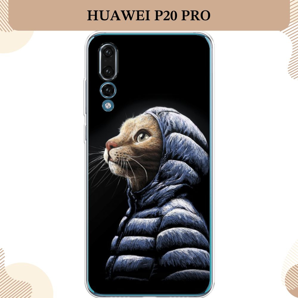 Силиконовый чехол на Huawei P20 Pro / Хуавей P20 Pro Кот в капюшоне -  купить с доставкой по выгодным ценам в интернет-магазине OZON (232598940)