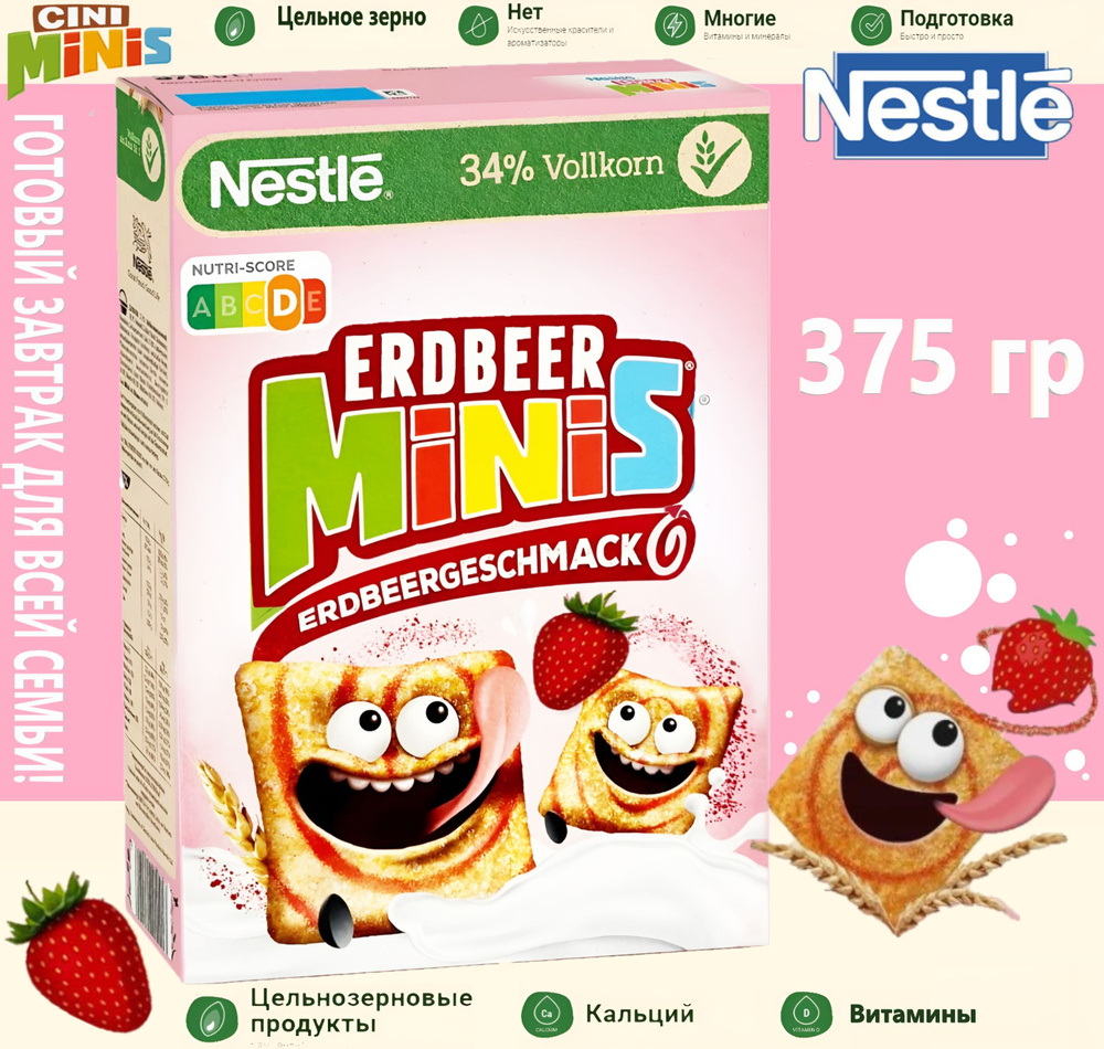 Готовый завтрак Мини-хлопья Клубничные Nestle 375 г, Германия - купить с  доставкой по выгодным ценам в интернет-магазине OZON (1239867596)