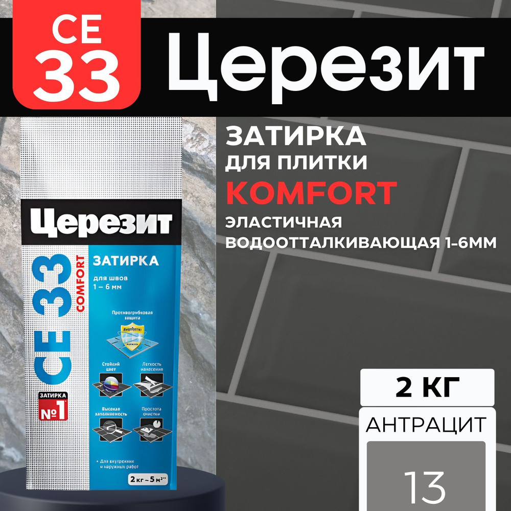 Затирка Церезит 1000 г - купить в интернет-магазине OZON с доставкой по  России (299894075)