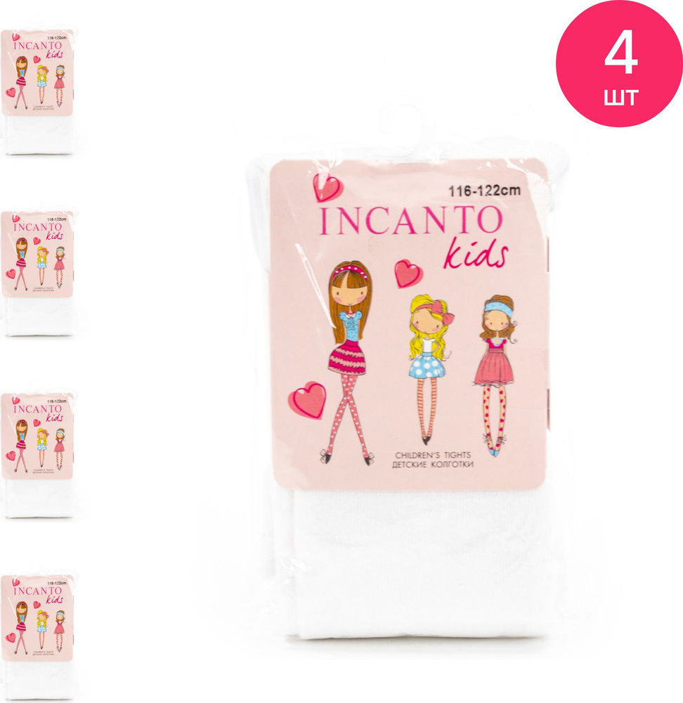 Колготки Incanto Kids, 1 шт #1