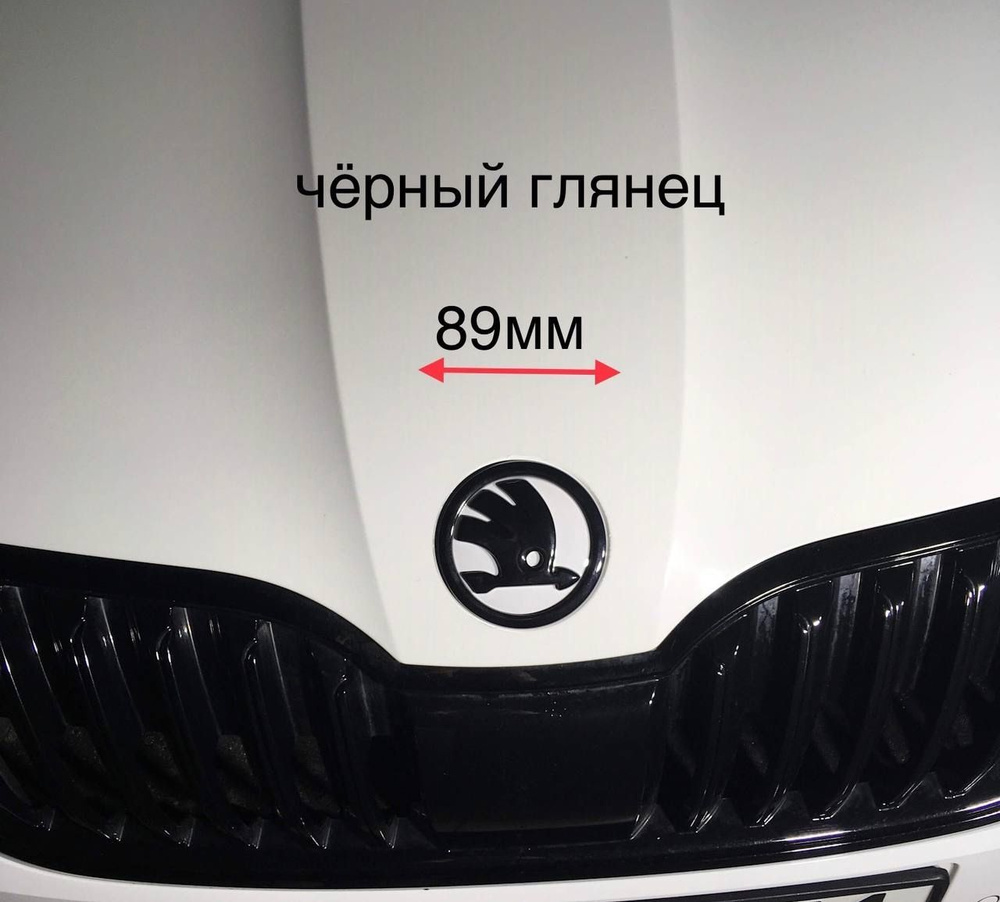 Эмблема шильдик в капот для Skoda белый фон - купить по выгодным ценам в  интернет-магазине OZON (1066135234)