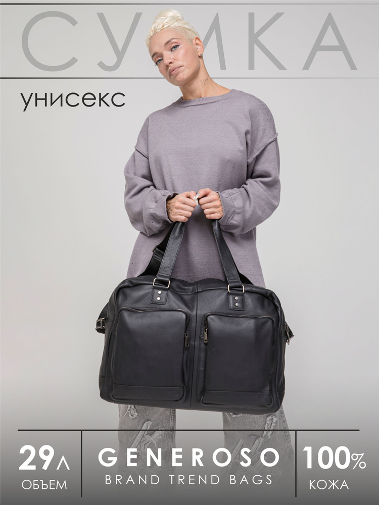 Сумка дорожная из натуральной кожи - купить с доставкой по выгодным ...