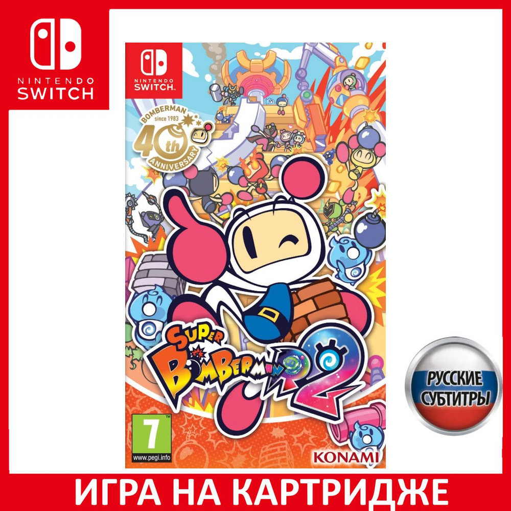 Игра Super Bomberman R 2 (Nintendo Switch, Русские субтитры) купить по  низкой цене с доставкой в интернет-магазине OZON (1199064599)