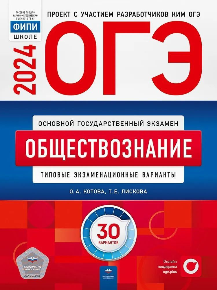 Информатика 2024 огэ 10 вариантов Информатика 2024 огэ 10 вариантов