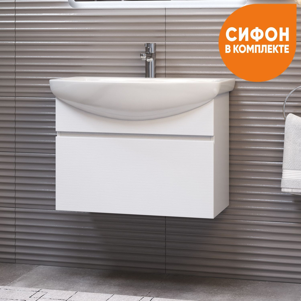 Тумба для ванной комнаты подвесная с сифоном Vigo Wing 70 один ...