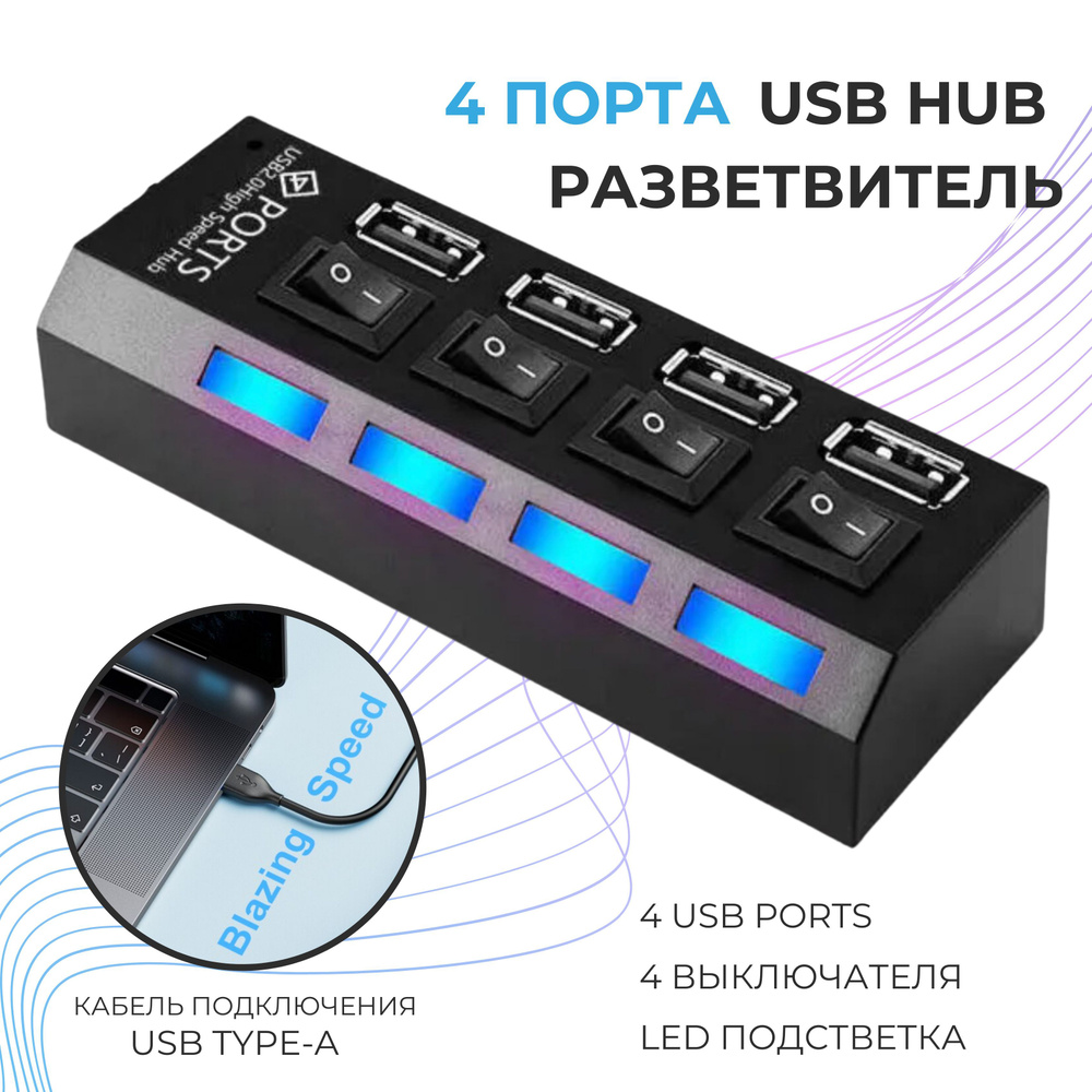 Usb хаб для стола