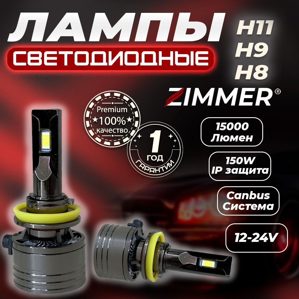 Лампа автомобильная 12В/24В, 2 шт. купить по низкой цене с доставкой в