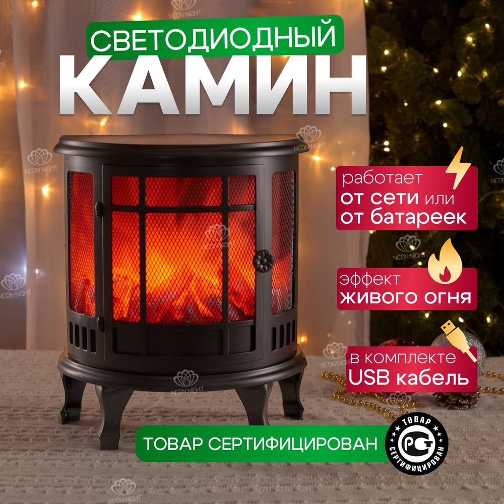 Декоративный камин Luminesco 45*20 см, батарейки (Peha)