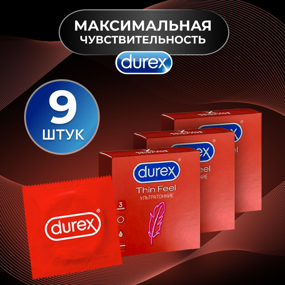 Презервативы Durex Thin Feel тонкие, 9 шт, с интимной гель смазкой,  гладкие, Набор (3 упаковки по 3 шт) - купить с доставкой по выгодным ценам  в интернет-магазине OZON (1050535682)