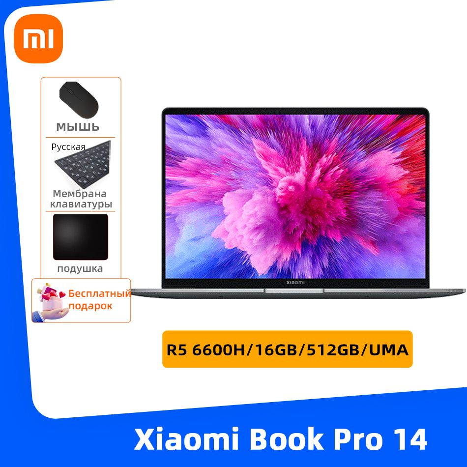 Ноутбук Xiaomi Book Pro 14, серый купить по низкой цене: отзывы, фото,  характеристики в интернет-магазине Ozon (1248587886)