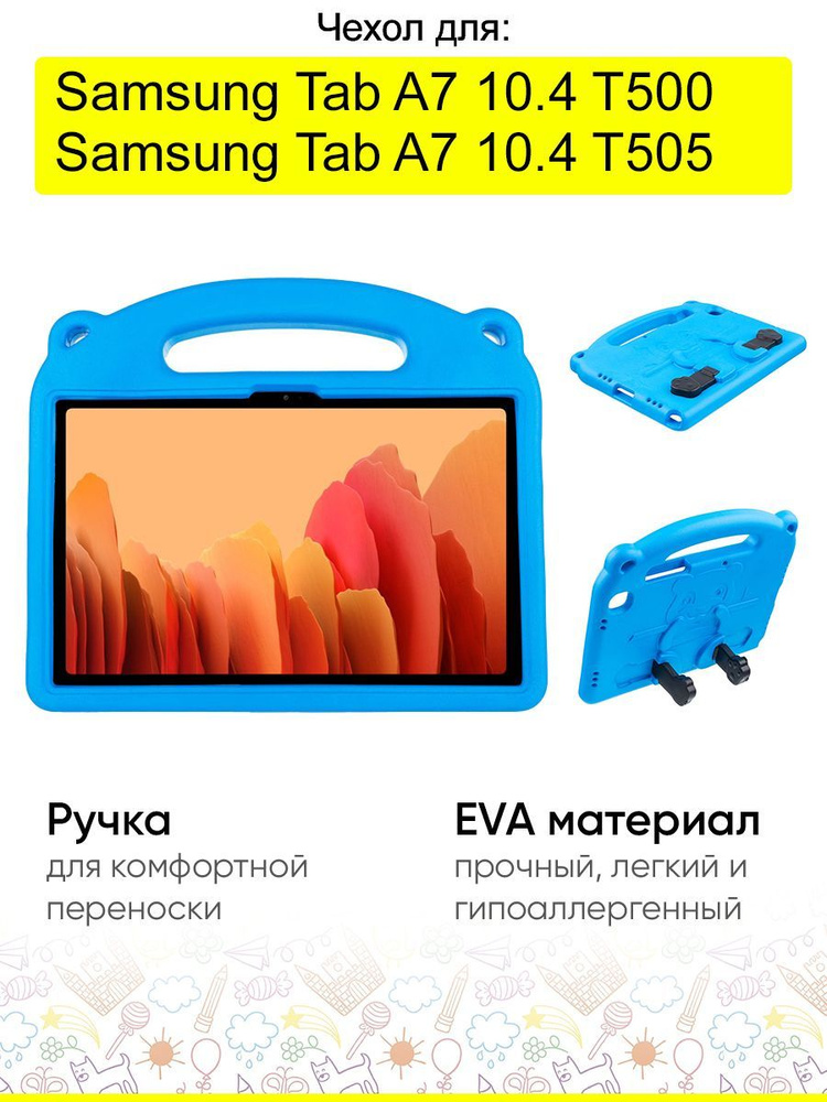 Чехол для Samsung Galaxy Tab A7 10.4 T505/T500, серия Panda #1
