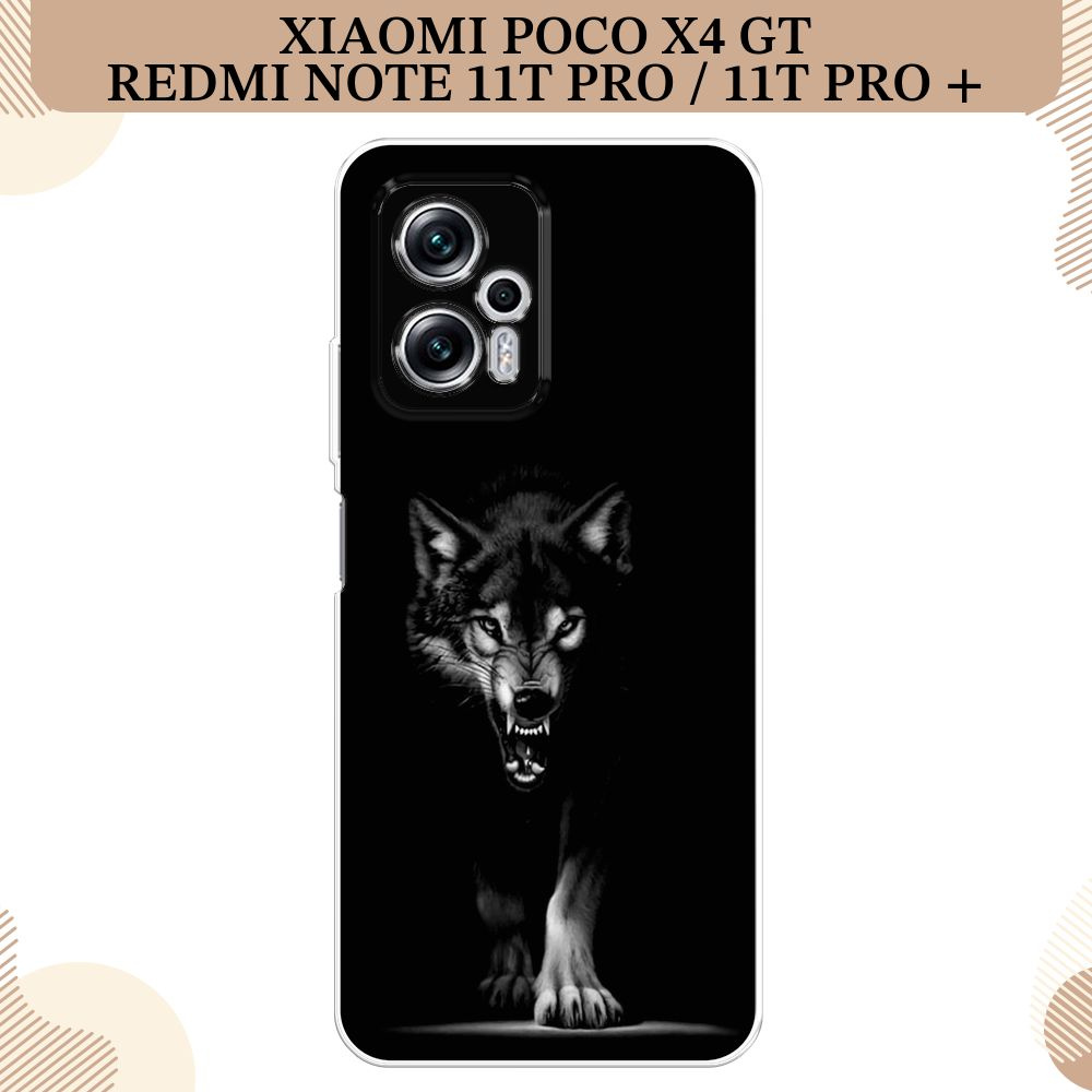 Силиконовый чехол на Xiaomi Poco X4 GT/Redmi Note 11T Pro/11T Pro Plus / Поко X4 GT/Редми Ноут 11T Про/11T #1