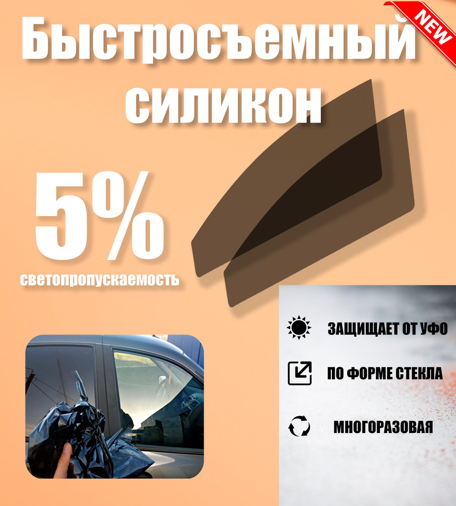 Быстросъемный силикон для Volvo S80 (1998-2006) 1 поколение/ Быстросъемный силикон для Вольво С80  #1