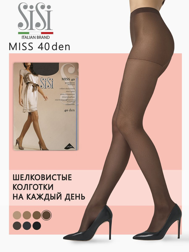 Колготки Sisi Miss moka, 40 den, 1 шт - купить с доставкой по выгодным  ценам в интернет-магазине OZON (230511425)