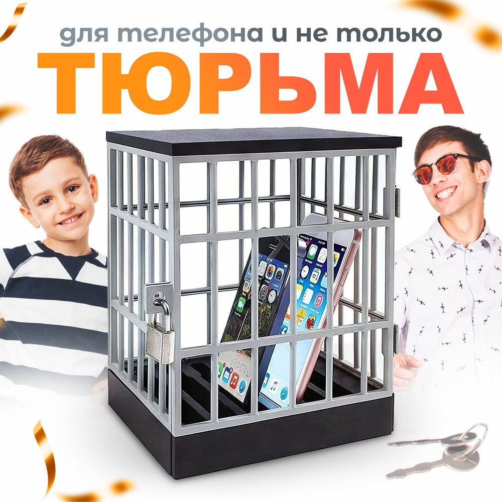 игра тюрьма клетка (96) фото