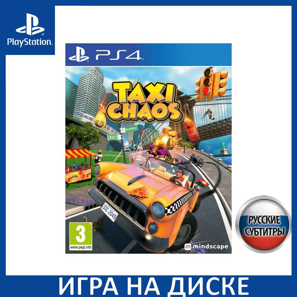 Игра Taxi Chaos (PlayStation 5, PlayStation 4, Русские субтитры)