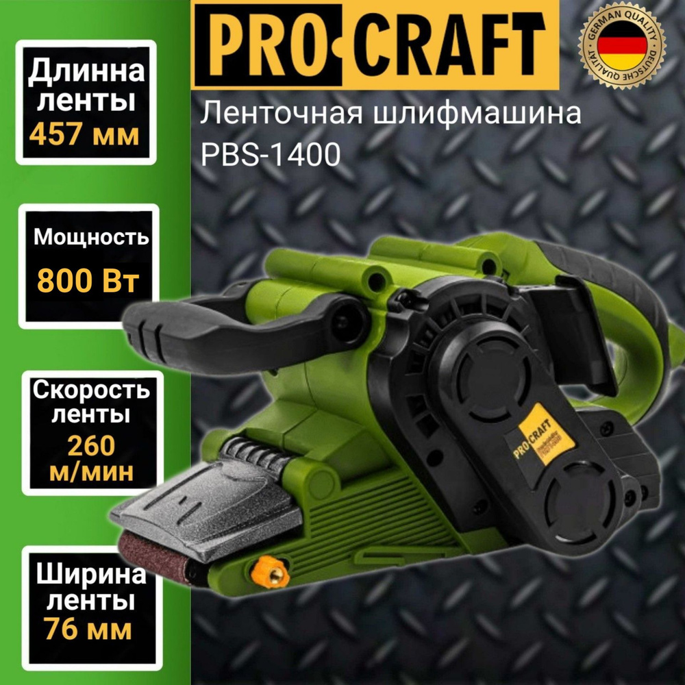 Шлифмашина ленточная Procraft VBS1_PBS-1400_88439 - купить по низким ценам  в интернет-магазине OZON (310681490)