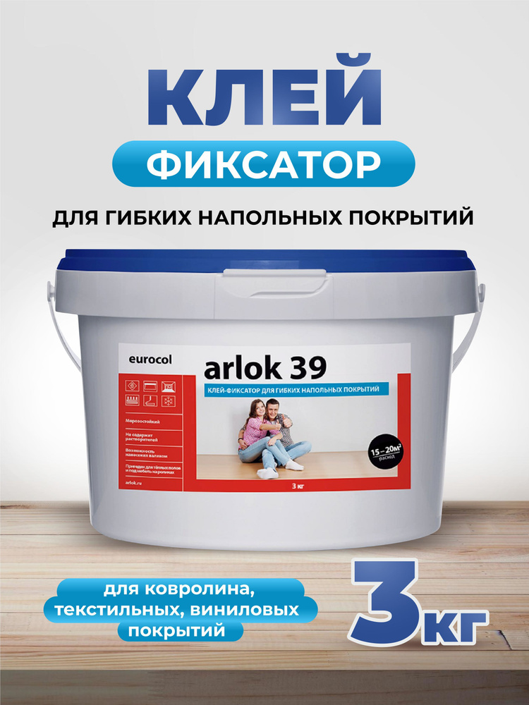 Клей для напольного покрытия Arlok дисперсионный 39, 3 кг #1
