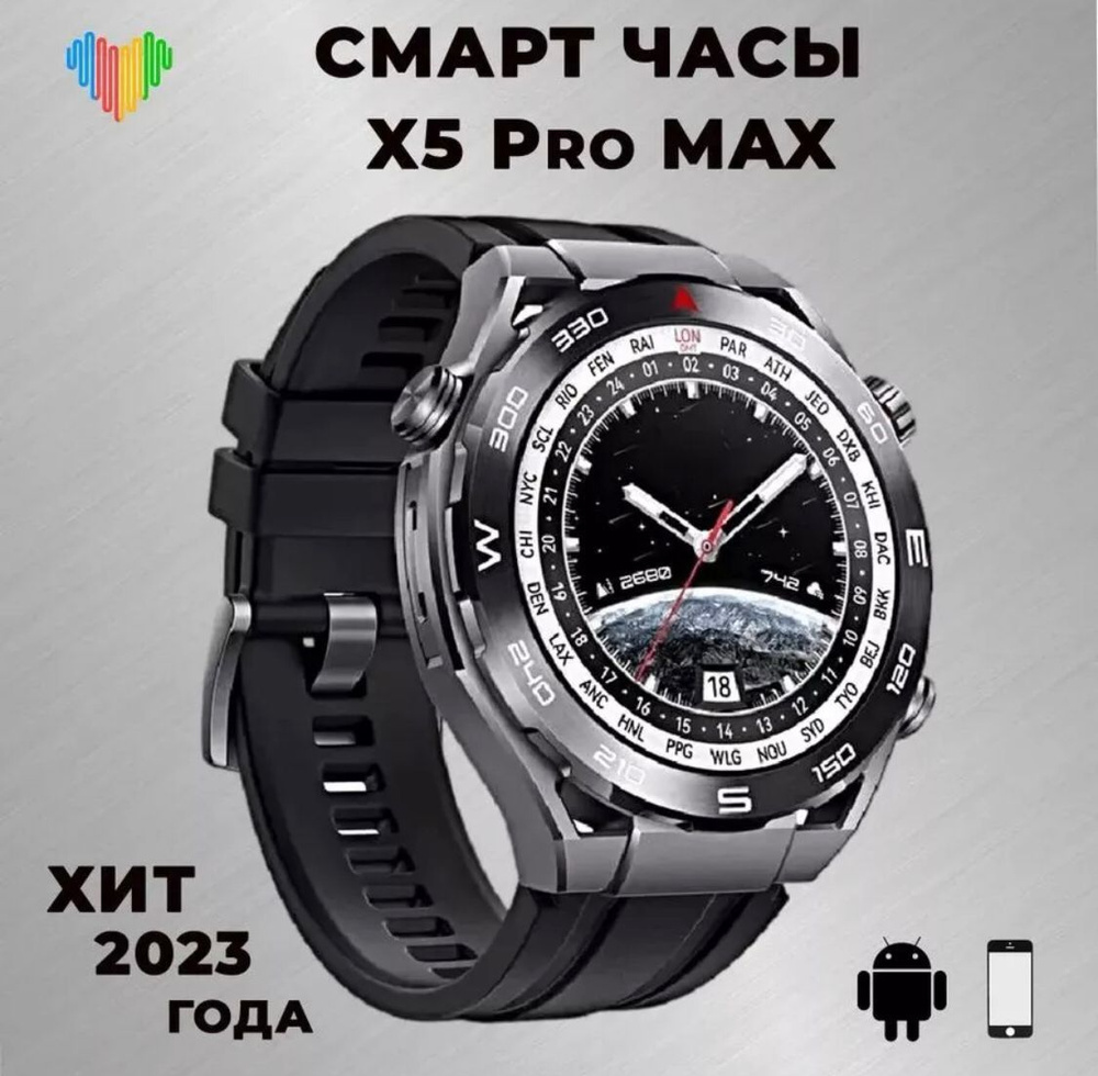 Купить смарт-часы SMART WATCH смартчасыx5promax, экран 1.45