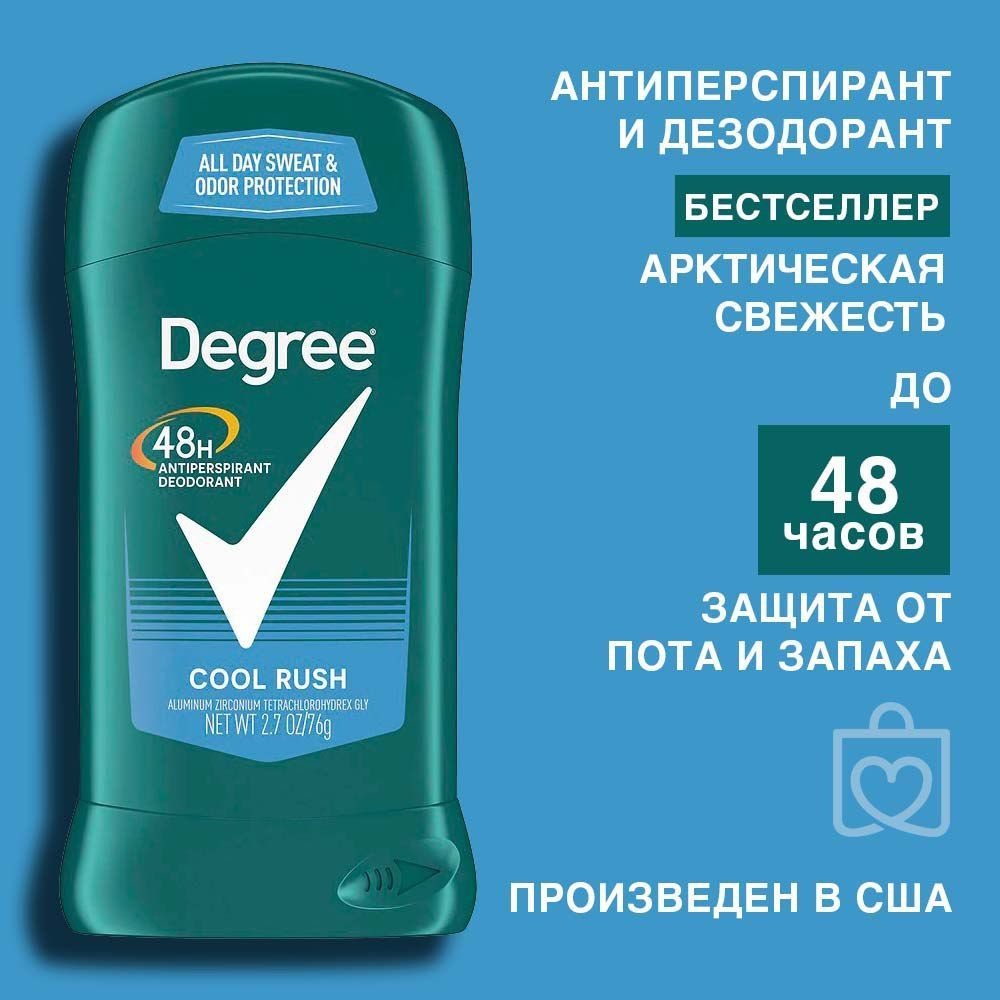 ДЕГРИ мужской дезодорант-антиперсперант защита 48 часов DEGREE men antiperspirant 48-h  #1