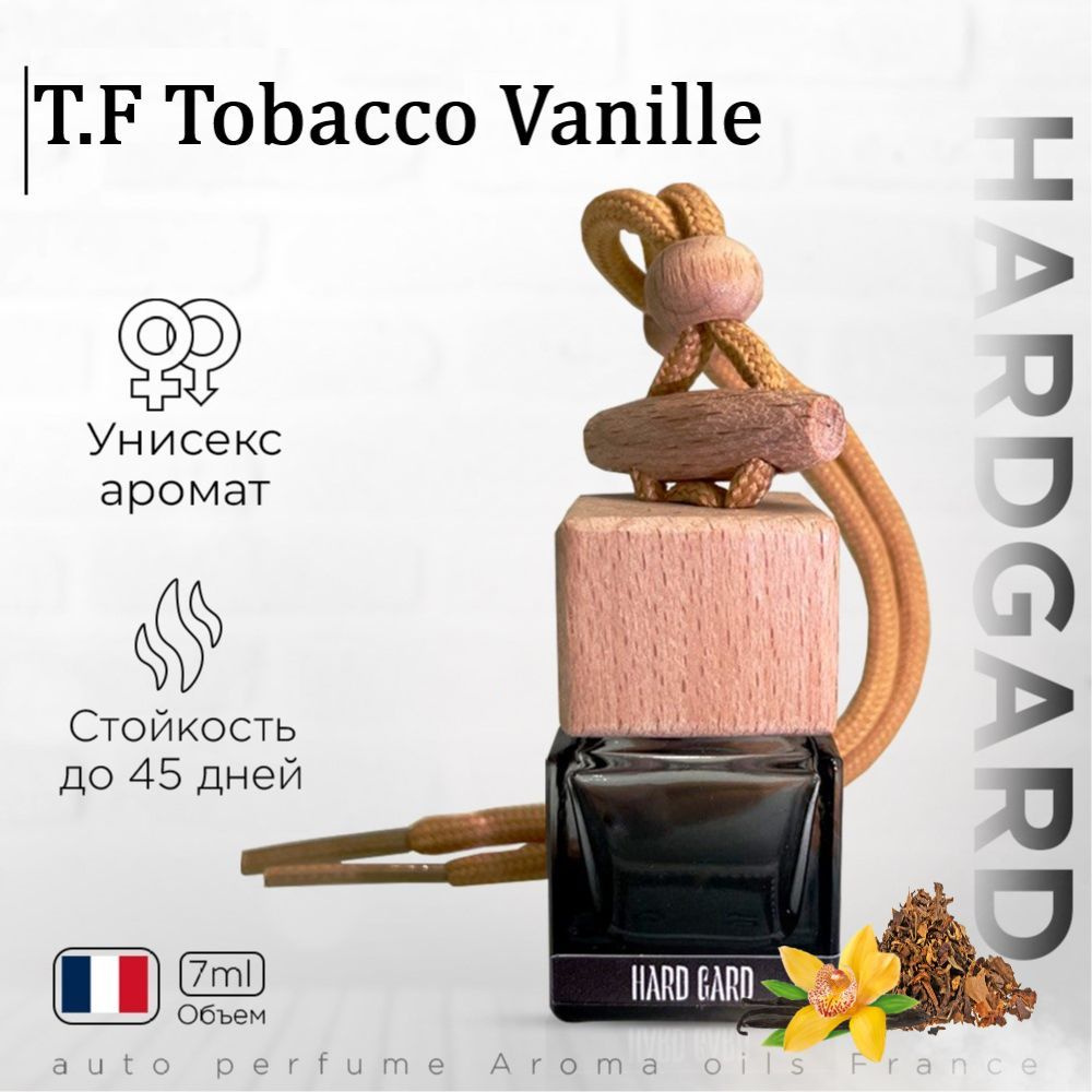 Hard Gard Ароматизатор автомобильный, табак и ваниль tobacco vanilla, 7 мл