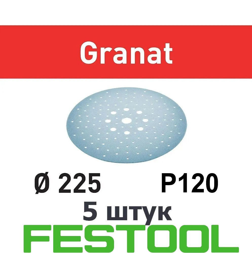 Диск шлифовальный Festool 225 - купить по низким ценам в интернет ...