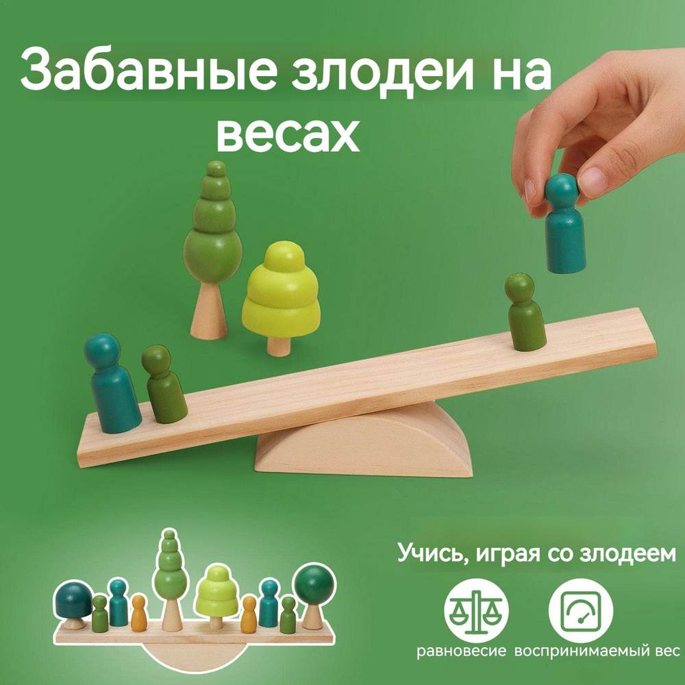 LingLink Деревянная игра в равновесии 