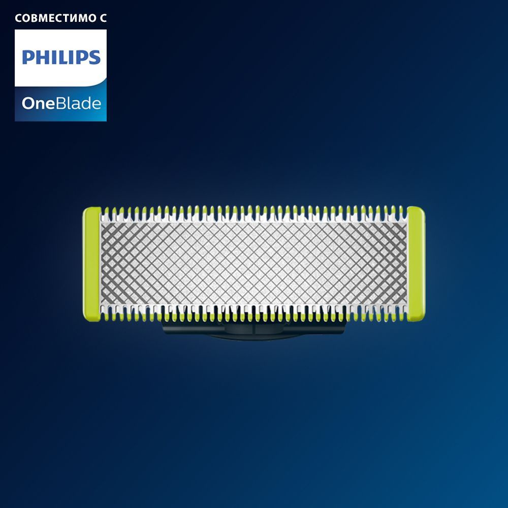 Лезвия для бритвы philips one blade. Сменное лезвие для philips oniblade qp2520. Philips qp6510/20 oneblade pro. Сменное лезвие philips qp210. Qp6520 philips лезвия.