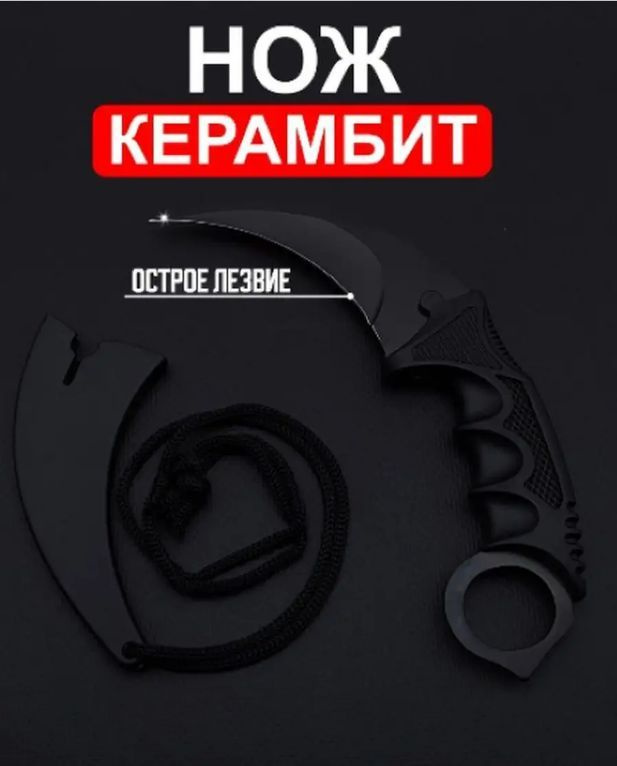 Нож керамбит острый стальной голд из металла настоящий - купить с ...