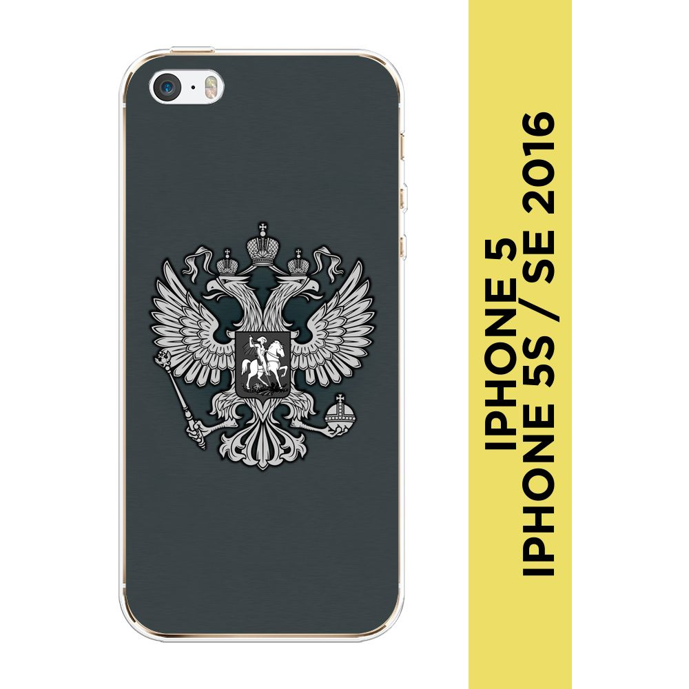 Силиконовый чехол на Apple iPhone 5/5S/SE / Айфон 5S 