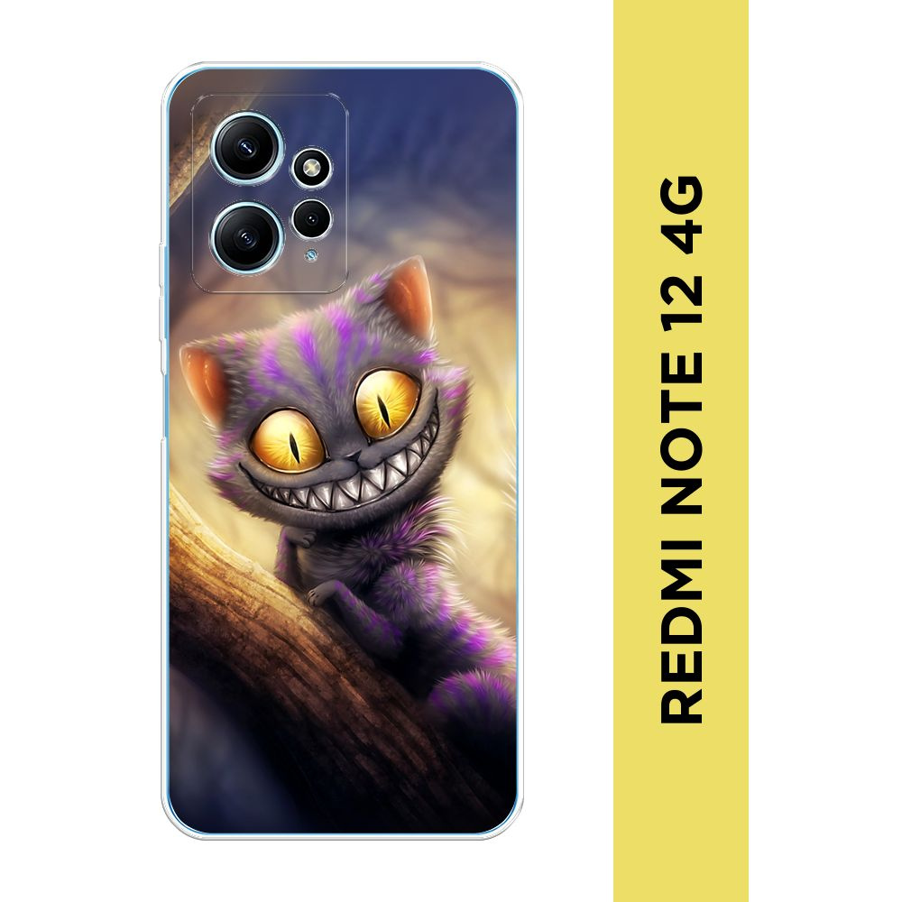 Силиконовый чехол на Xiaomi Redmi Note 12 4G / Сяоми Редми Нот 12 4G "Cheshire Cat"  #1