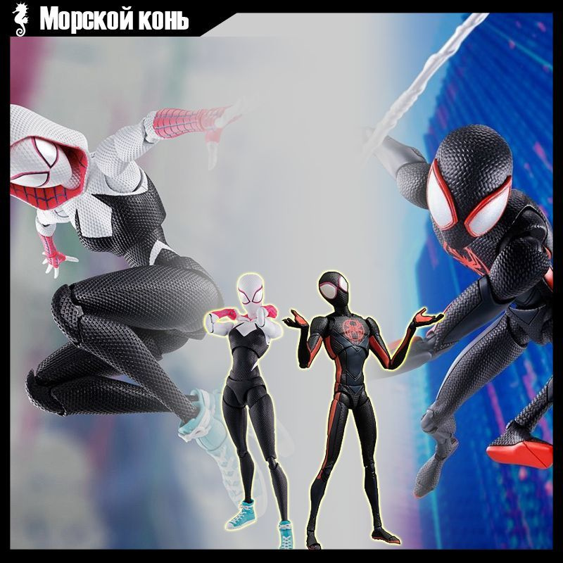 Майлз Моралес и Гвен Стейси - купить с доставкой по выгодным ценам в ...