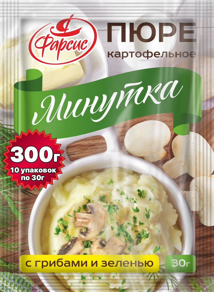 Пюре картофельное быстрого приготовления с грибами и зеленью Фарсис 30 грамм ( 10 уп. )  #1