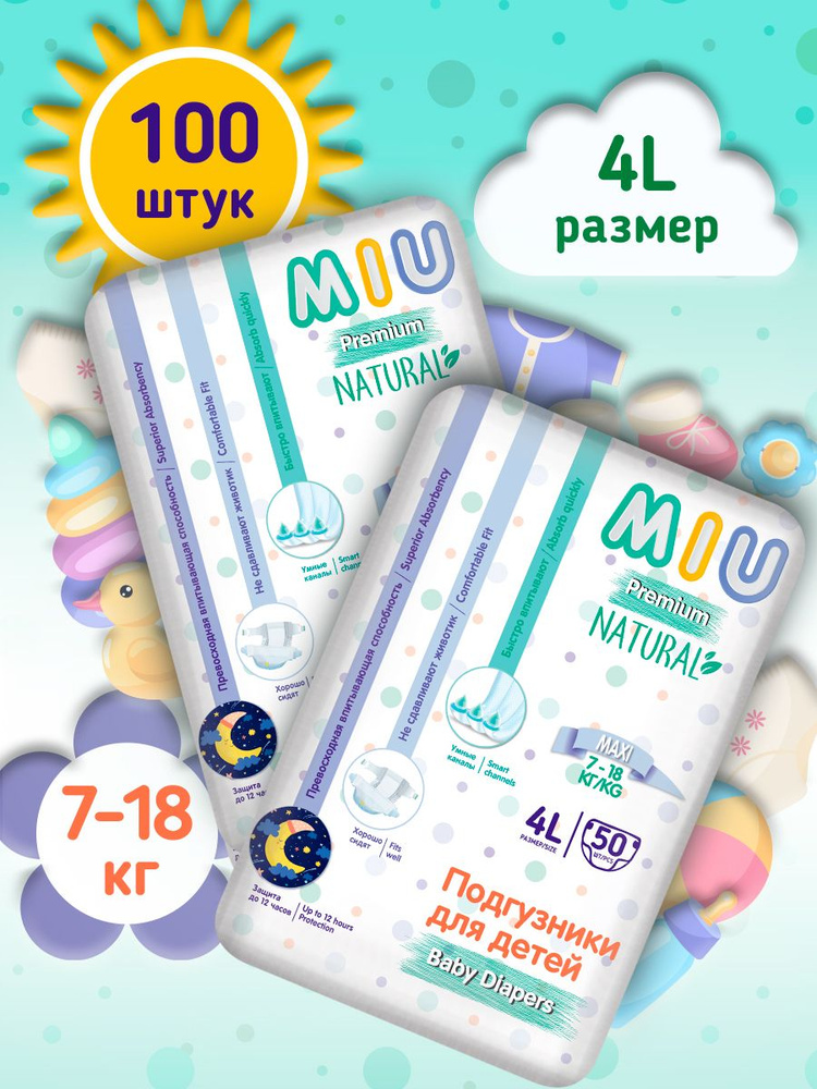 Подгузники детские MIU, 4 размер L, 7-18 кг., 100 штук - купить с ...