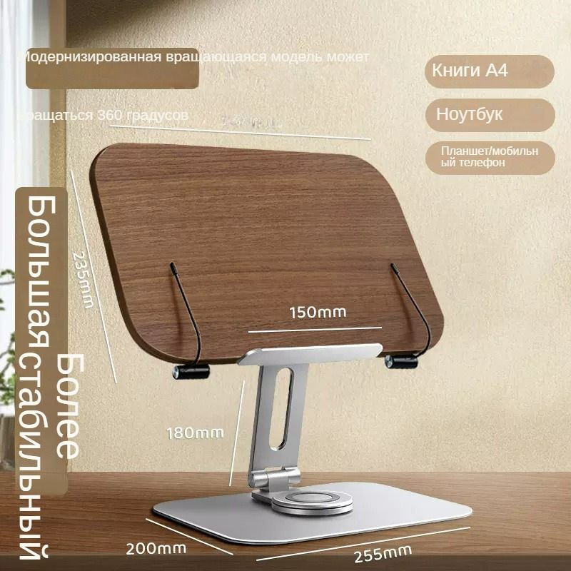 Подставка для чтения R4 для книг и учебников, держатель для тетрадей ...