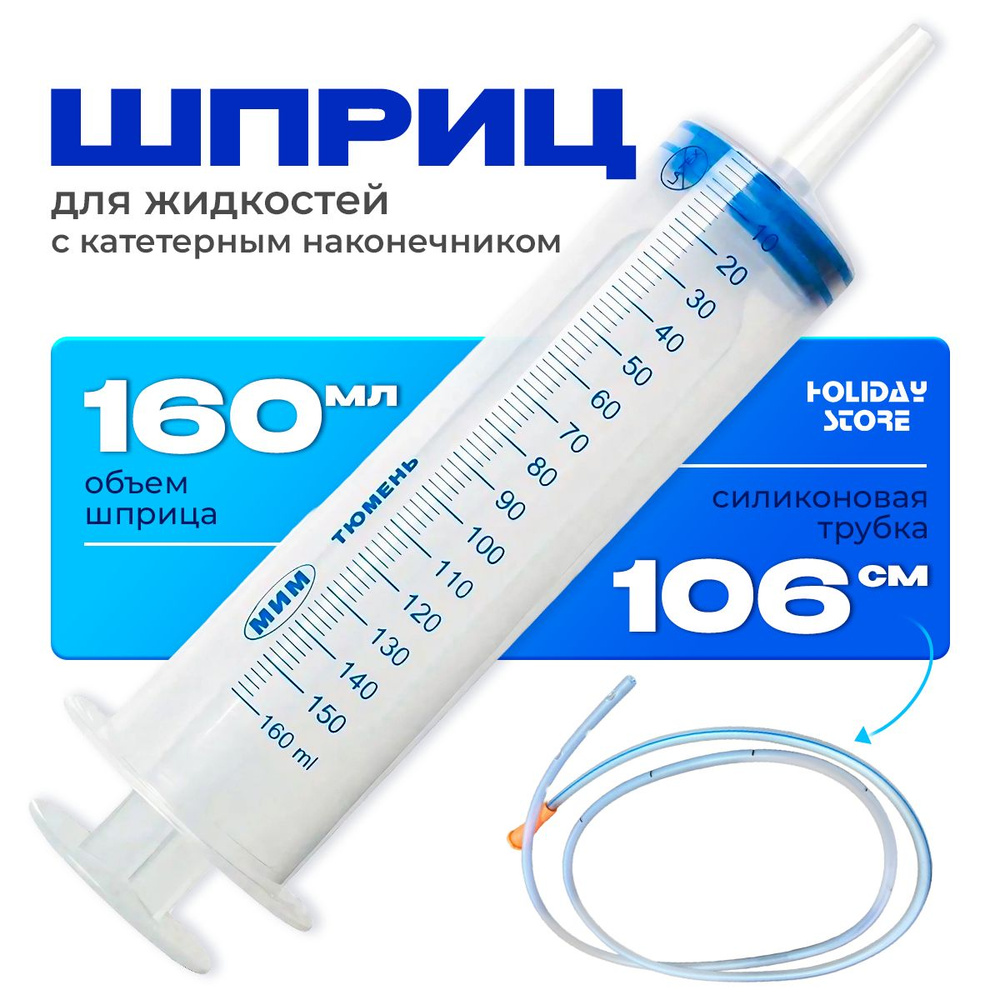 Шприц Жане большой 150мл, с трубкой для замены, откачки масла и ...