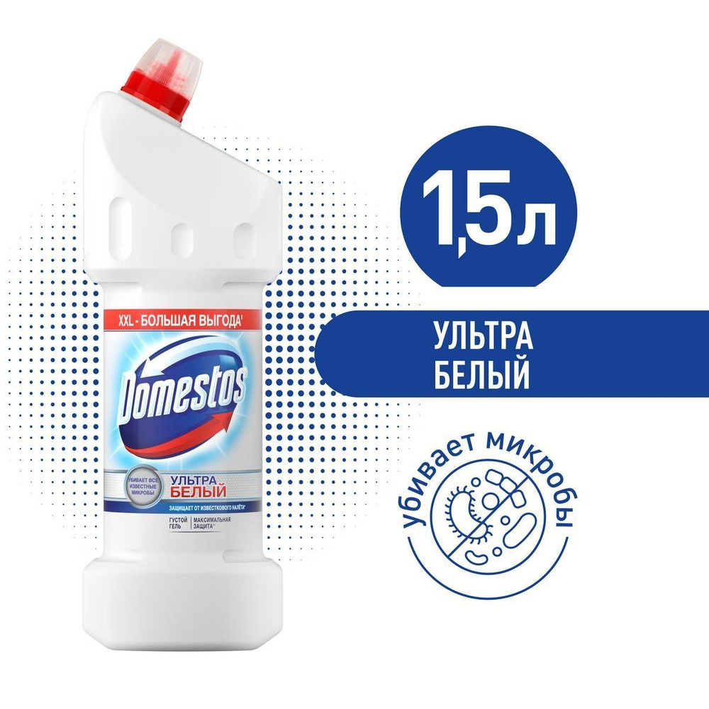 Средство чистящее Domestos для Унитаза Ультра Белый 1500мл #1