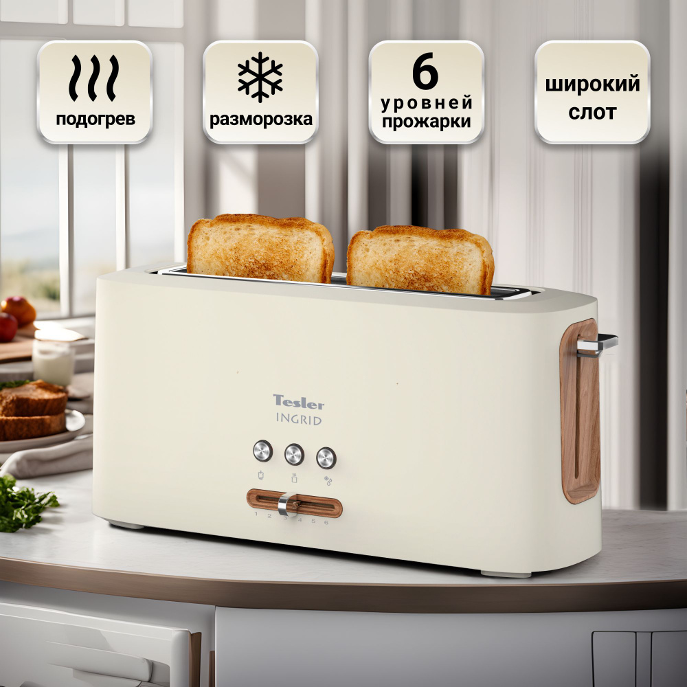 Тостер TESLER TT-140 BEIGE