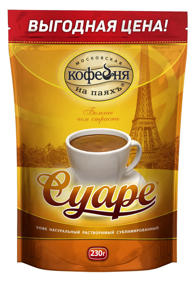 Кофе растворимый, Московская Кофейня на паяхъ Суаре 100% натуральный ...