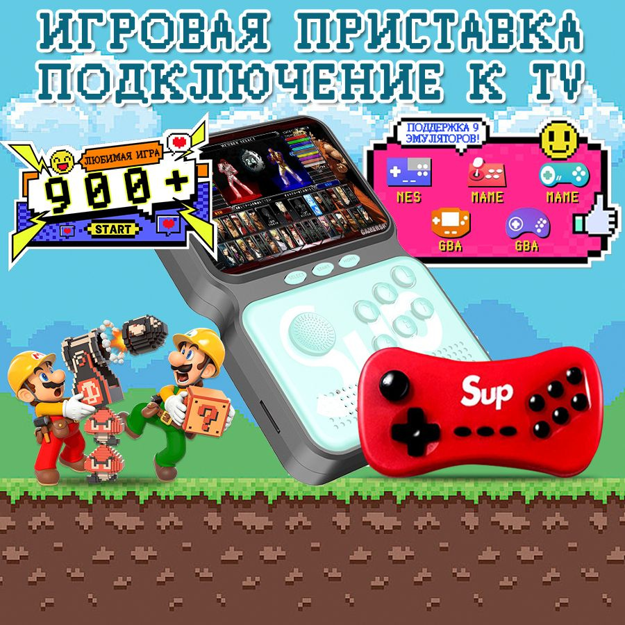 Портативная игровая приставка с джойстиком GAMEBOX PLUS 900 в 1 (зеленый) -  купить с доставкой по выгодным ценам в интернет-магазине OZON (990038192)